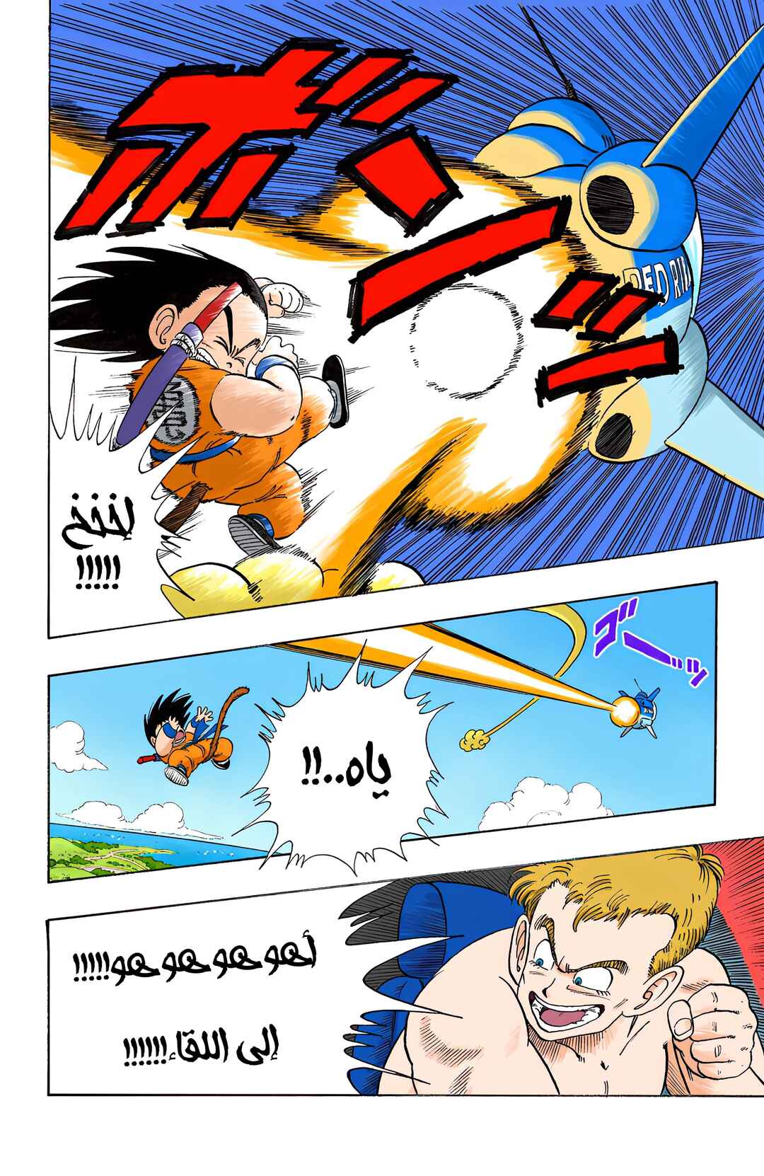 Chapter 81 - Page 12