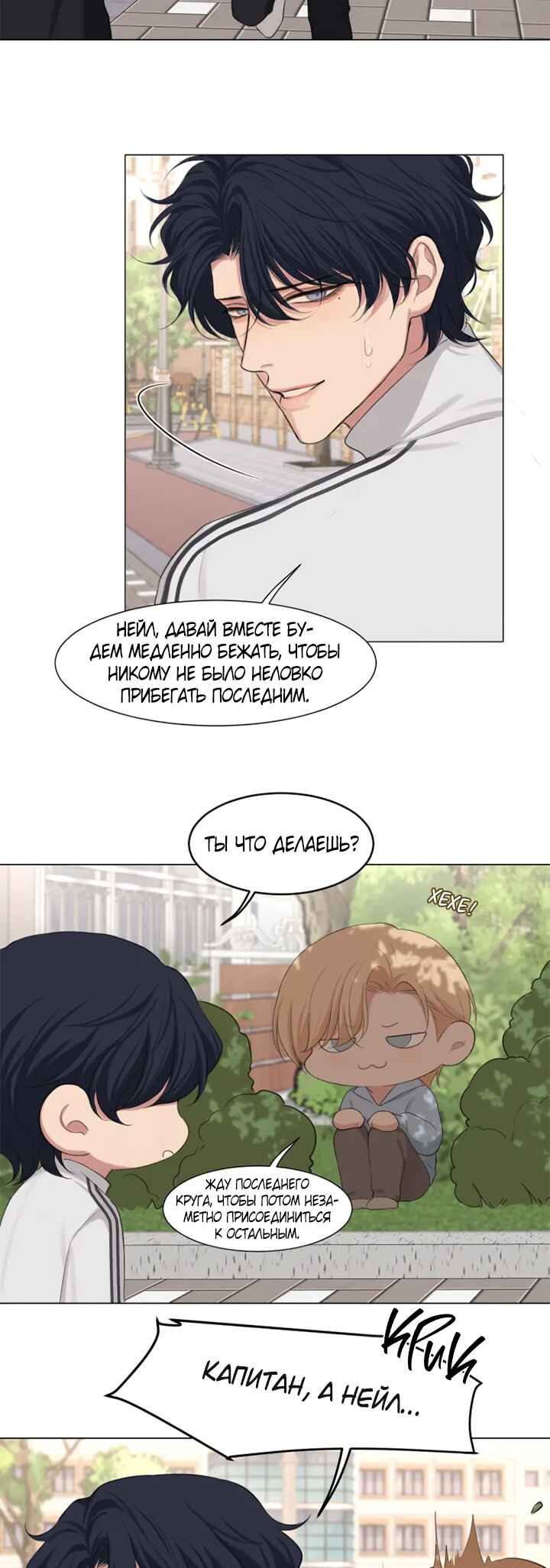 Chapter 9 - Page 13