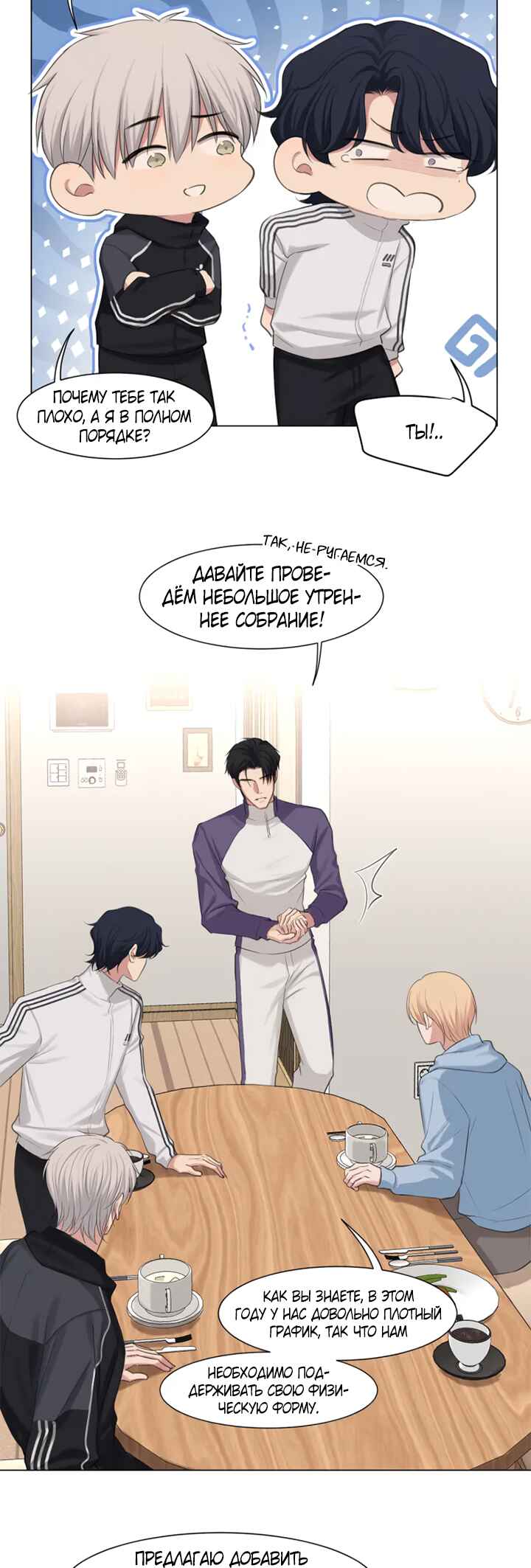 Chapter 9 - Page 4