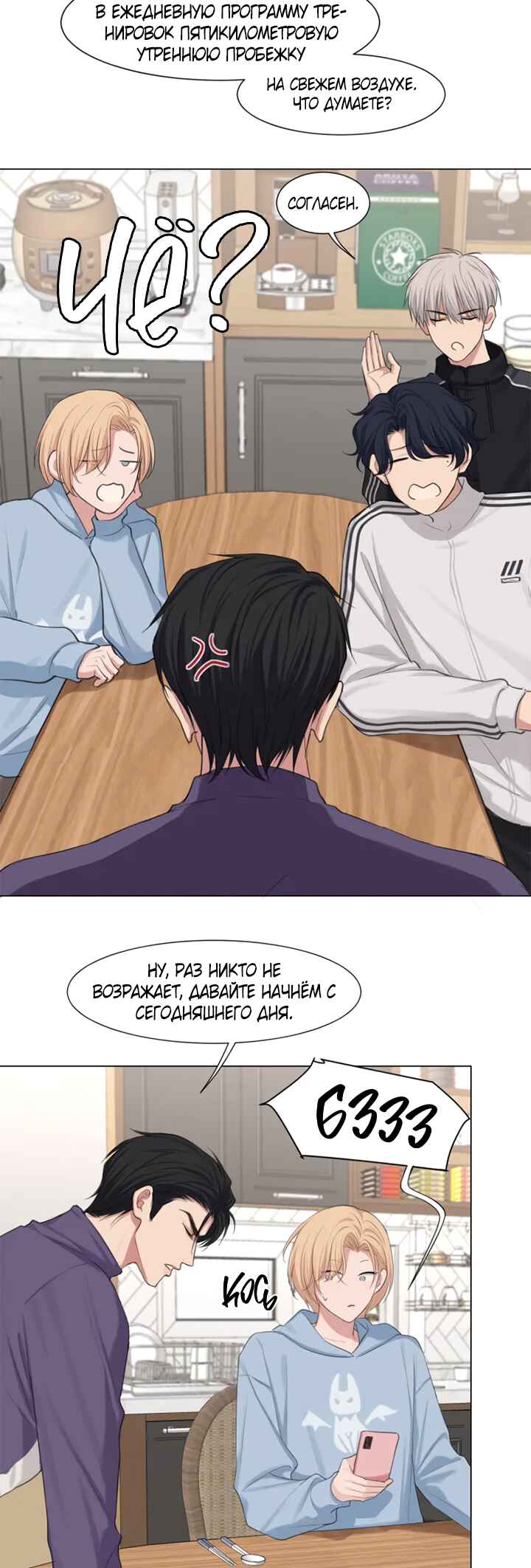 Chapter 9 - Page 5