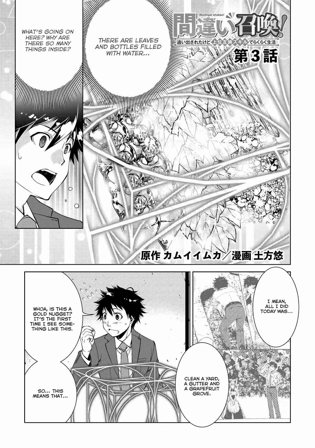 Chapter 3 - Page 2