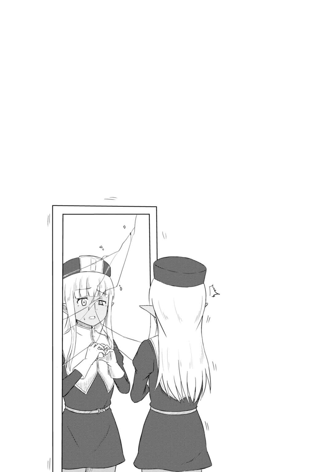 Chapter 41.1 - Page 12