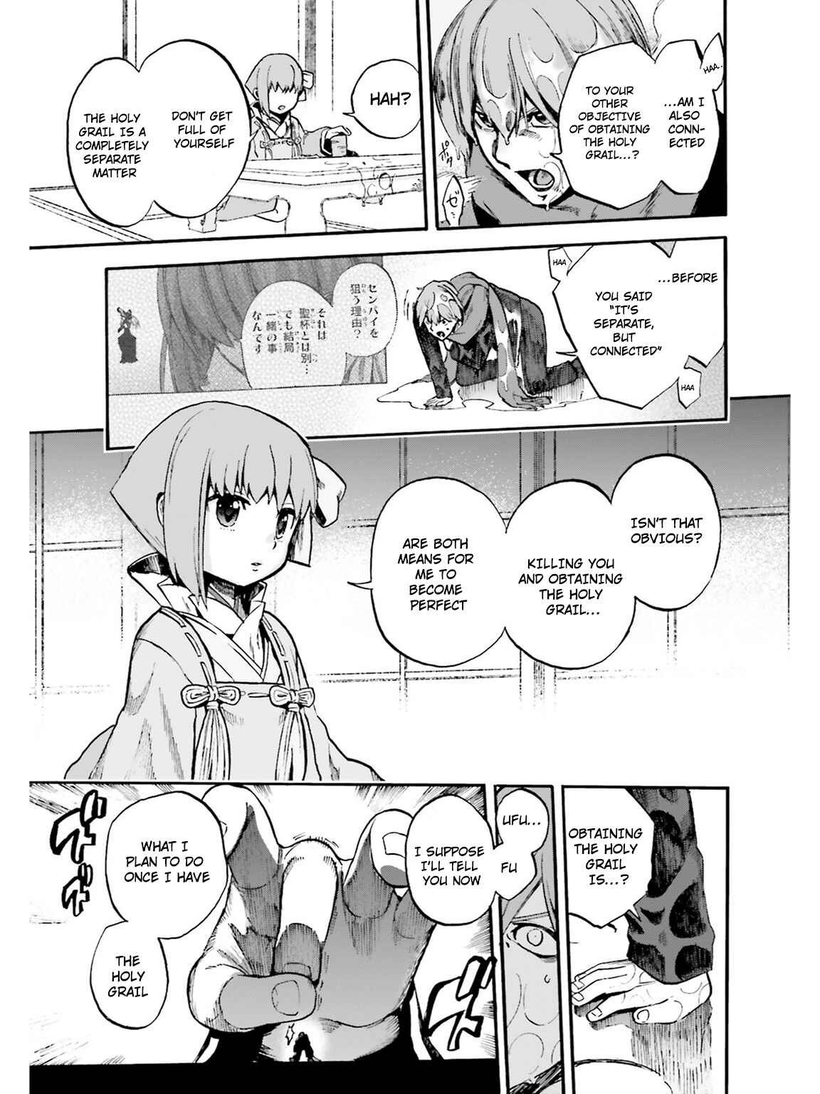 Chapter 47 - Page 17