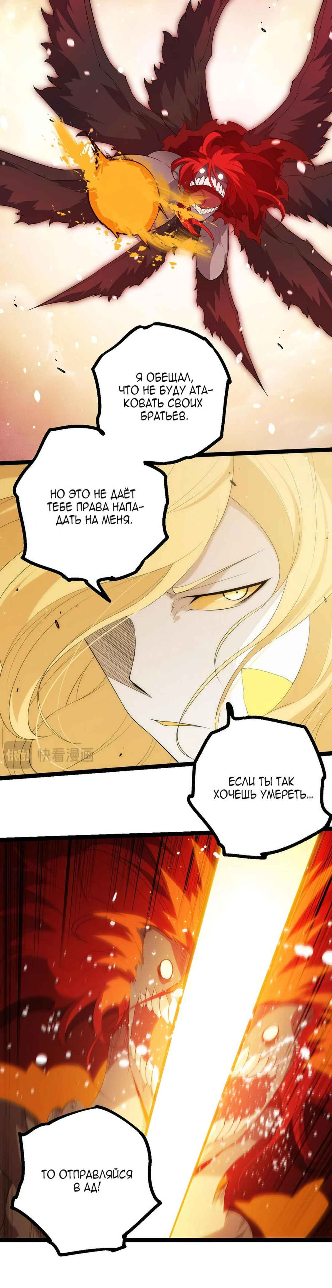 Chapter 439 - Page 12