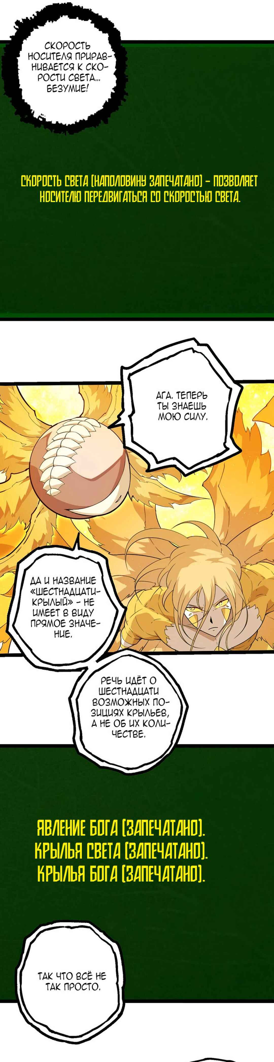 Chapter 439 - Page 19
