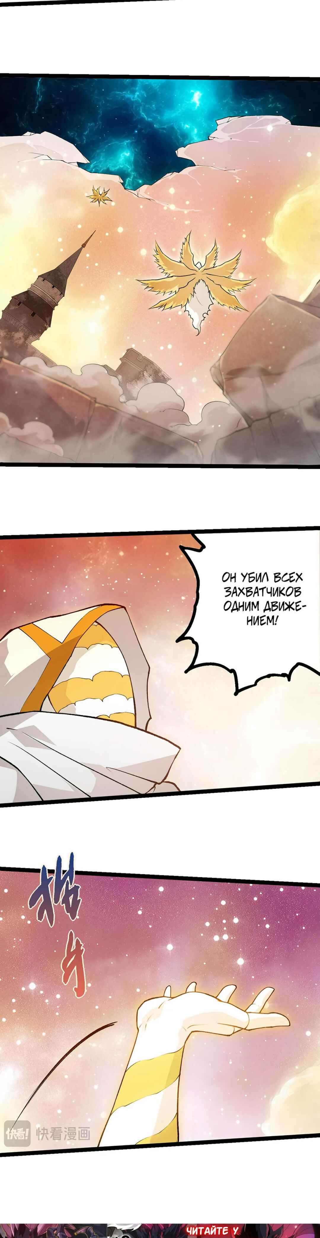 Chapter 439 - Page 2
