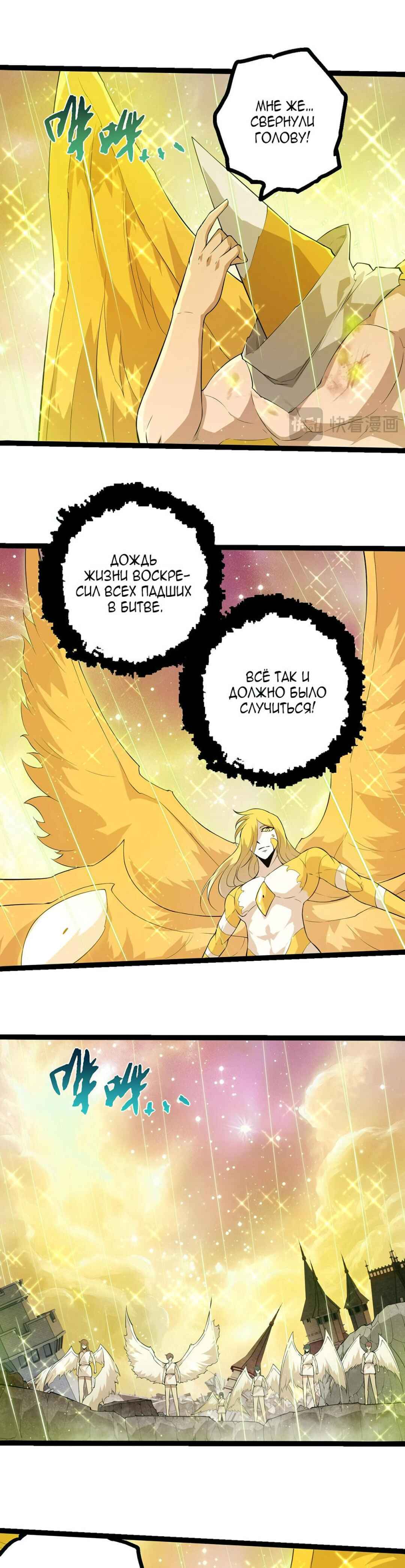 Chapter 439 - Page 7