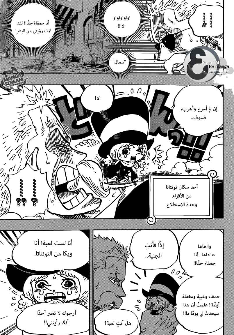 Chapter 711 - Page 10