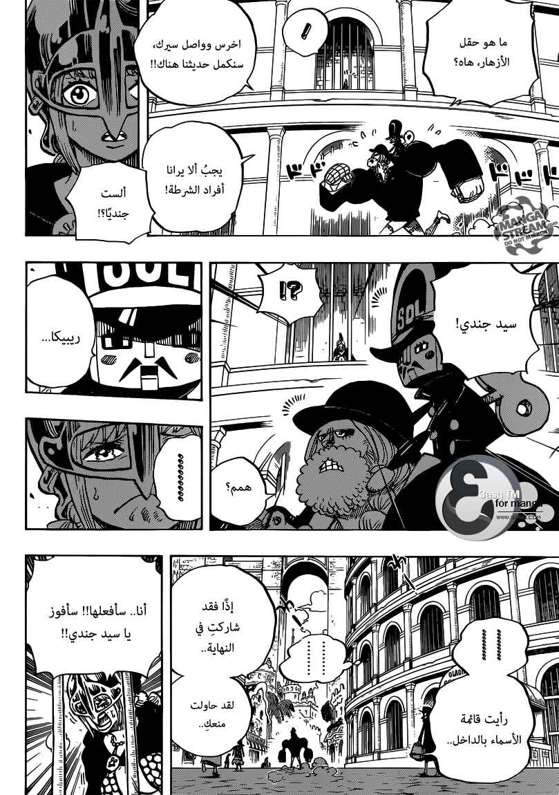 Chapter 711 - Page 15