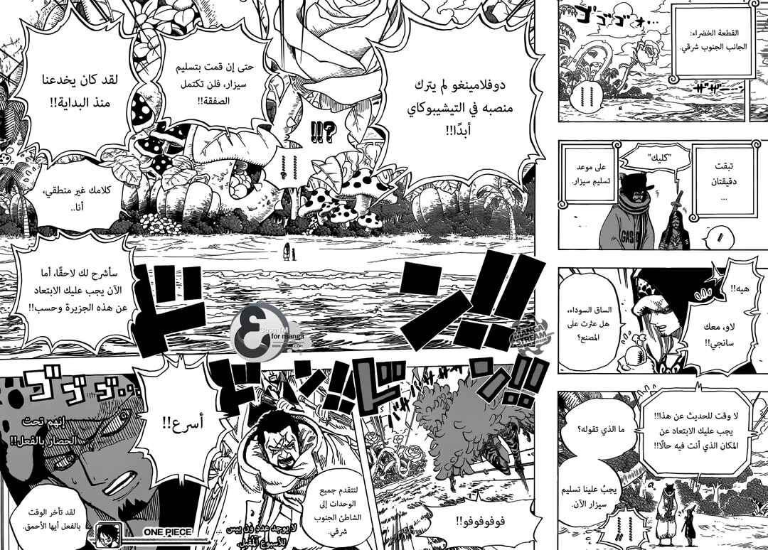 Chapter 711 - Page 17
