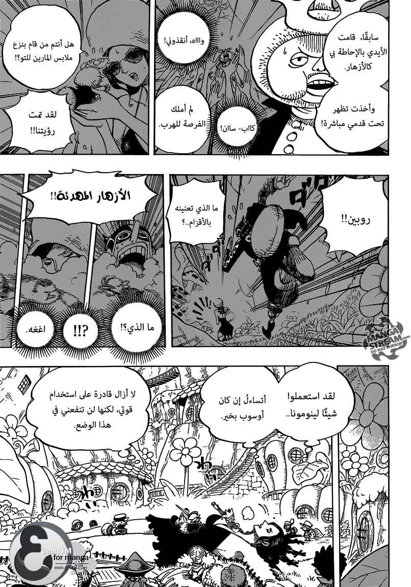 Chapter 711 - Page 4