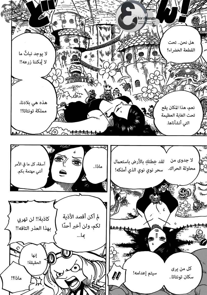 Chapter 711 - Page 5