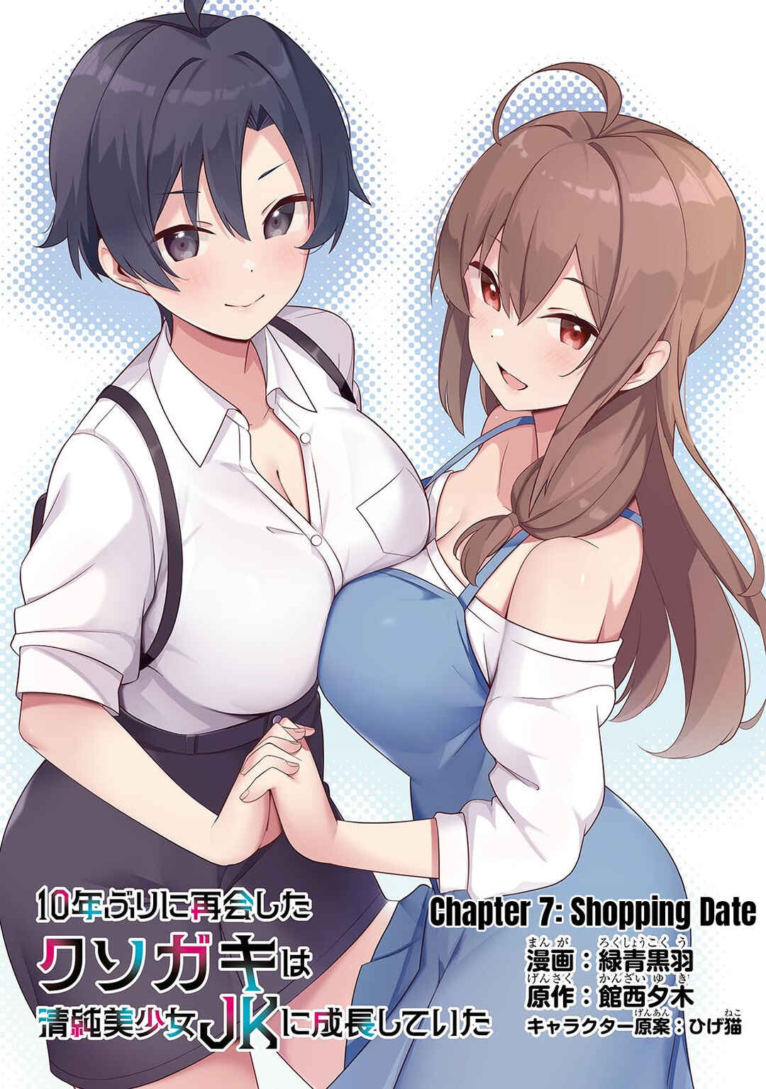 Chapter 7.1 - Page 2