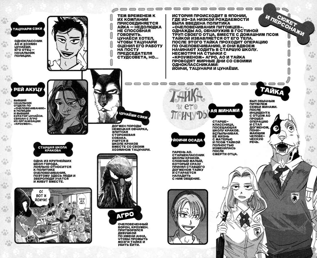 Chapter 44.5 - Page 2