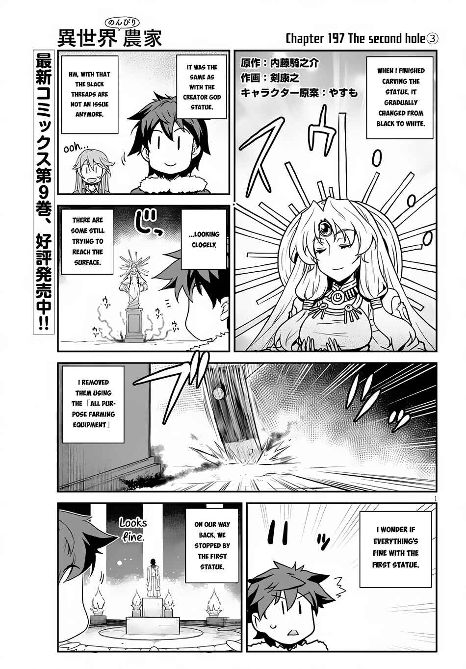 Chapter 197 - Page 2