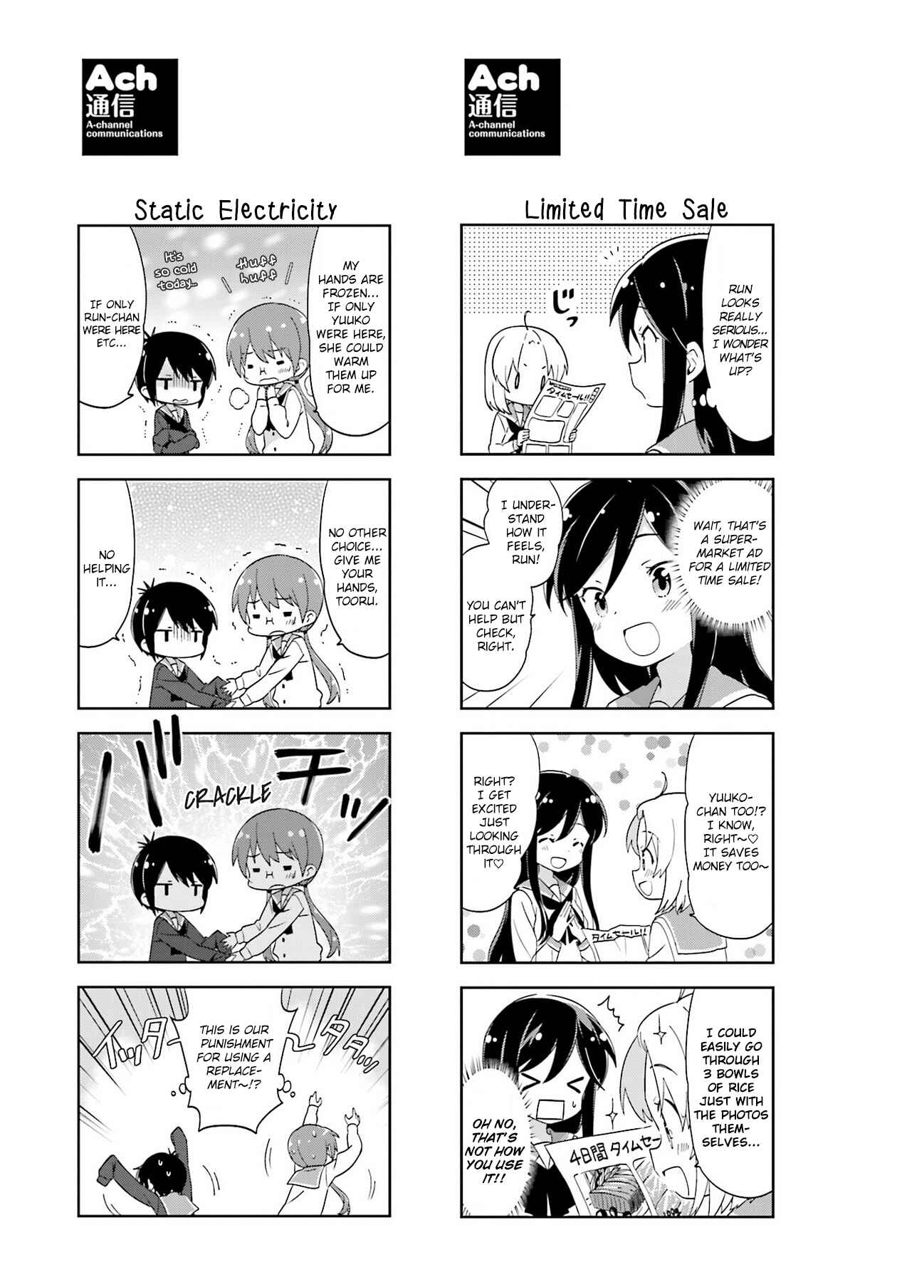 Chapter 105.2 - Page 5