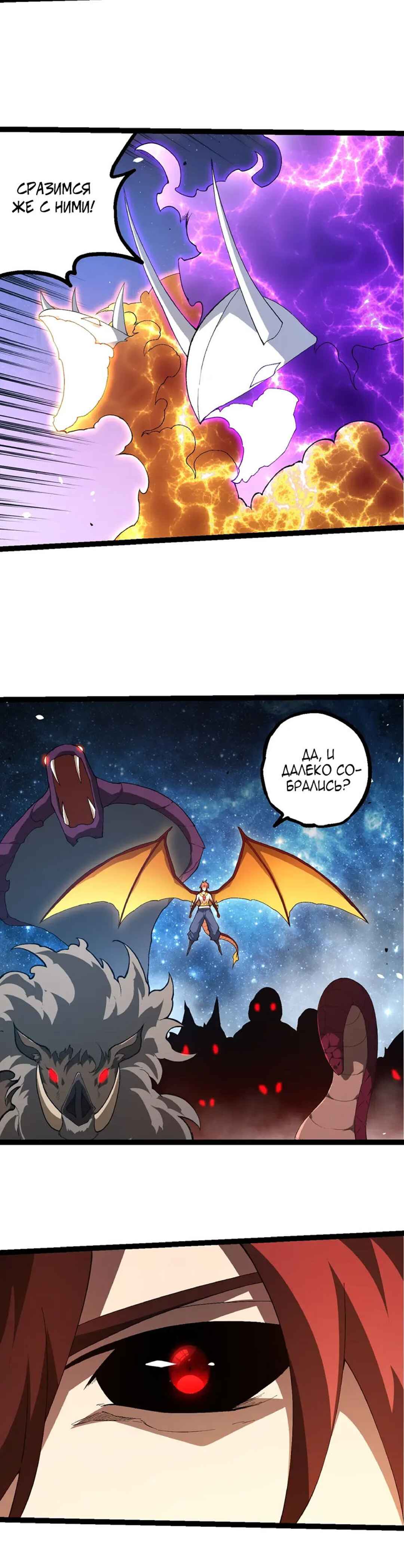 Chapter 490 - Page 2