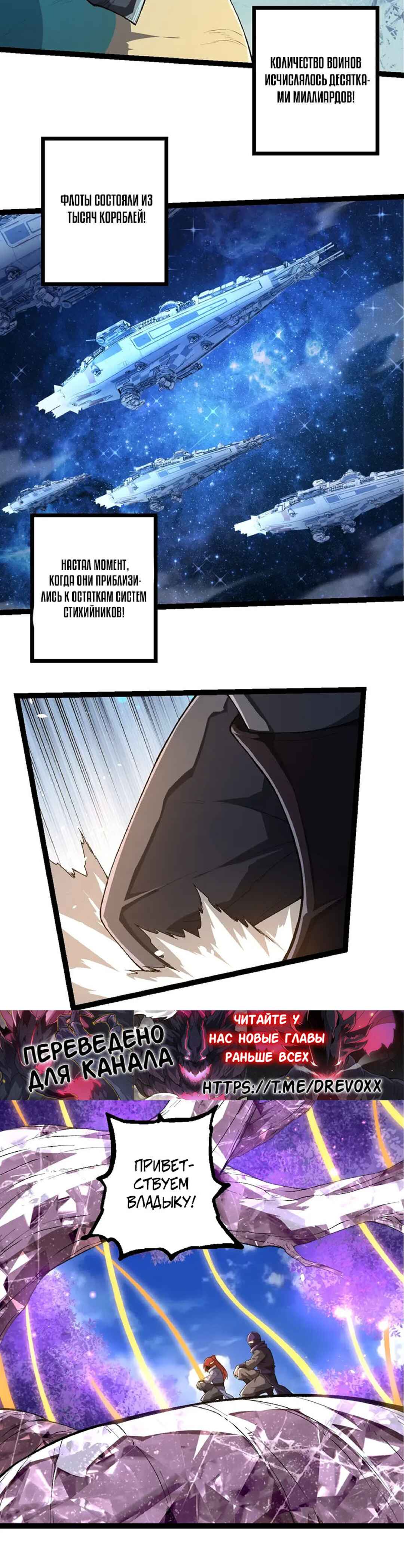 Chapter 490 - Page 4