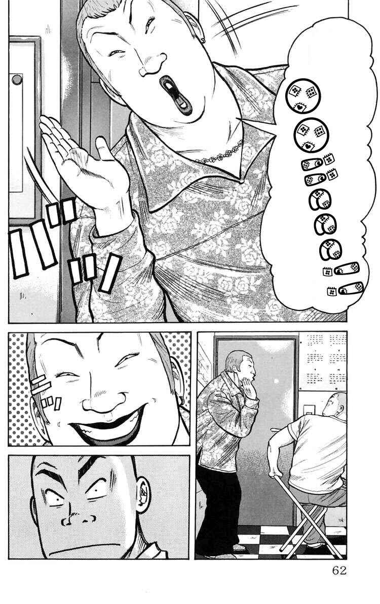 Chapter 2 - Page 6