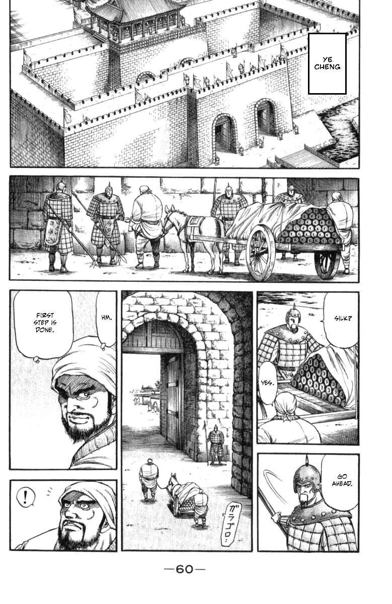 Chapter 98 - Page 8