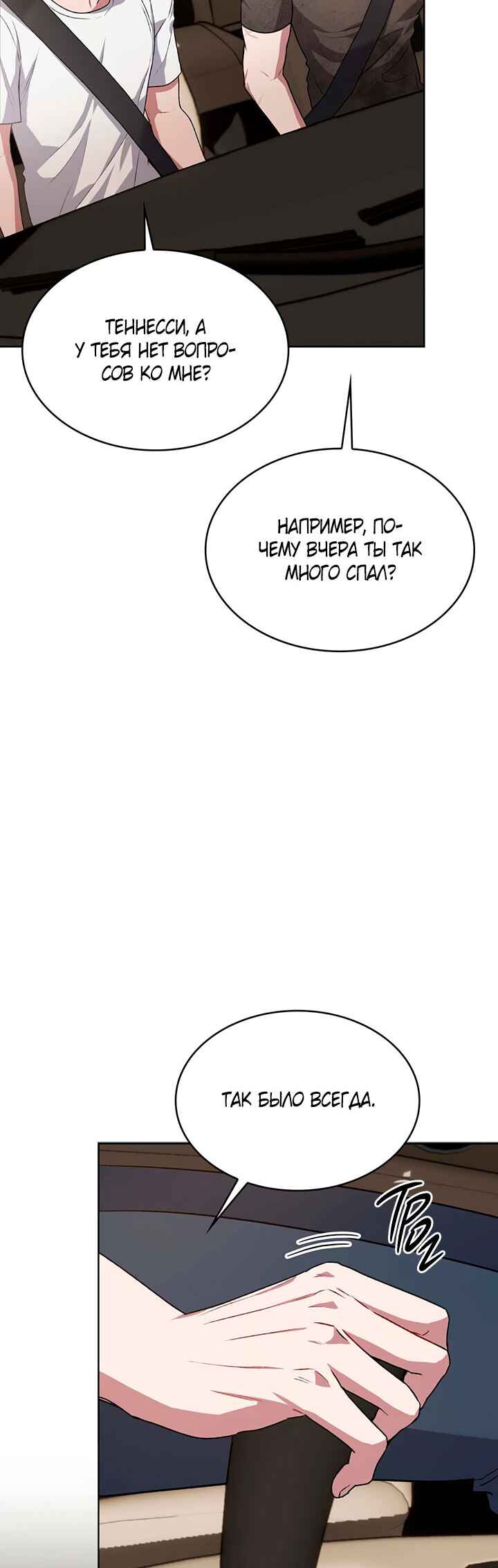 Chapter 4 - Page 12