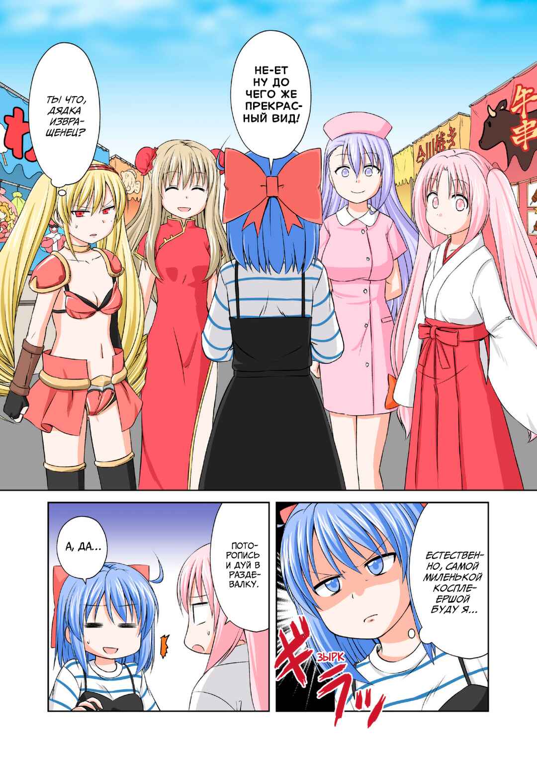 Chapter 50 - Page 10