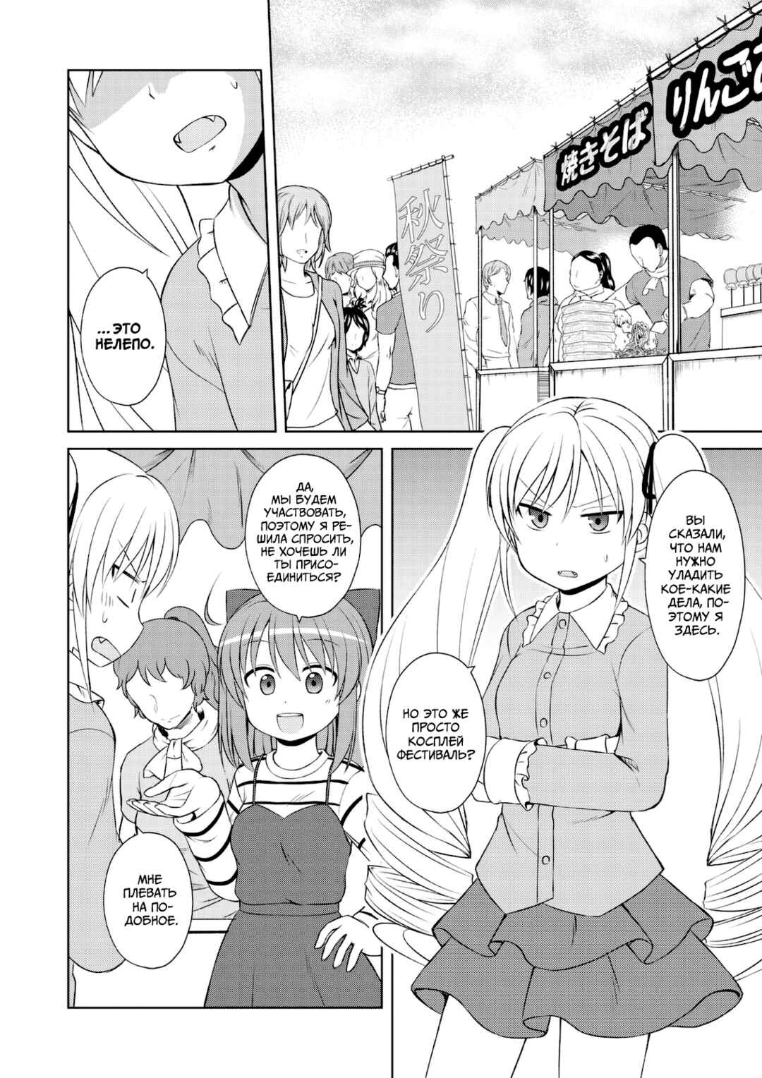 Chapter 50 - Page 2