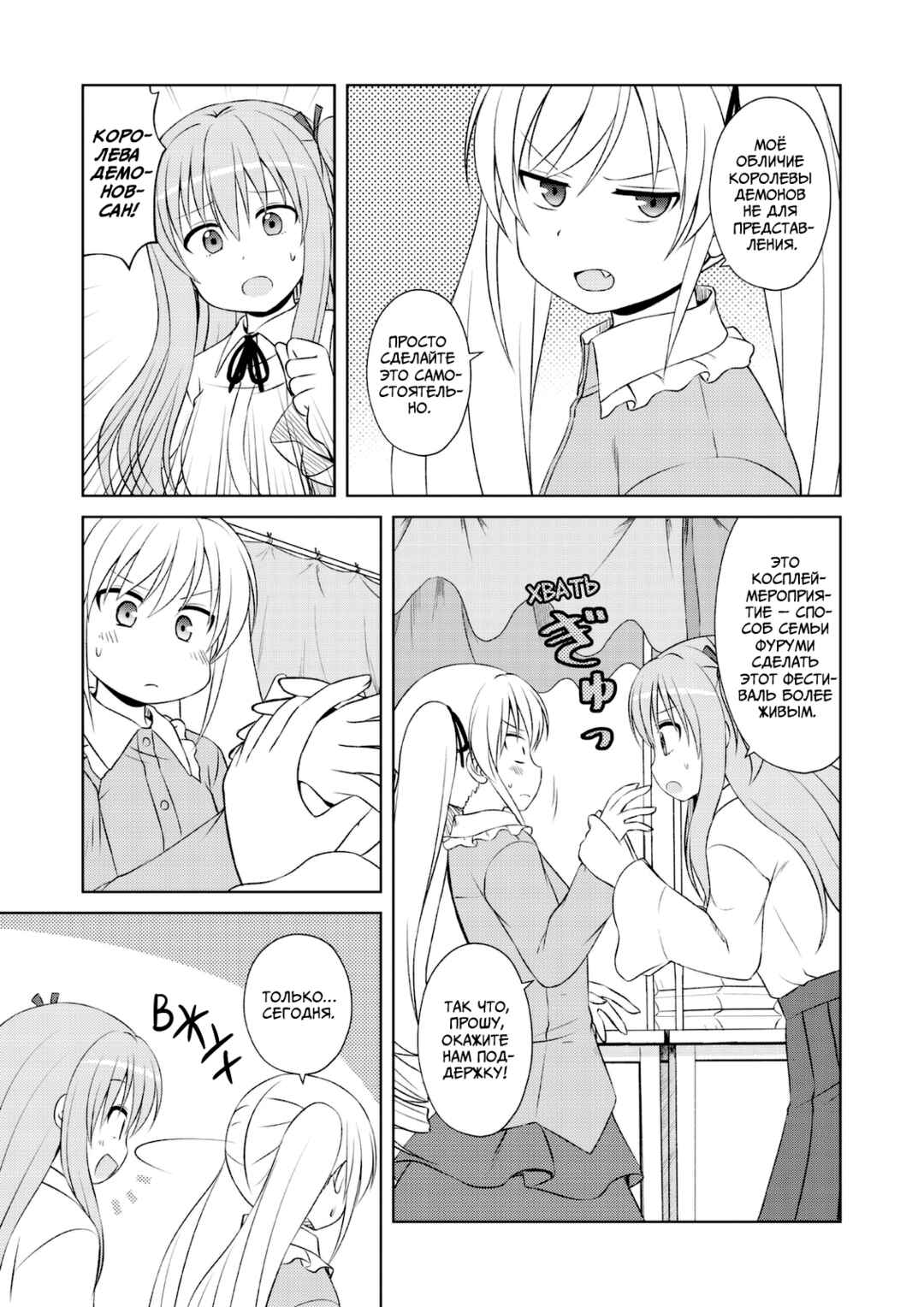 Chapter 50 - Page 3