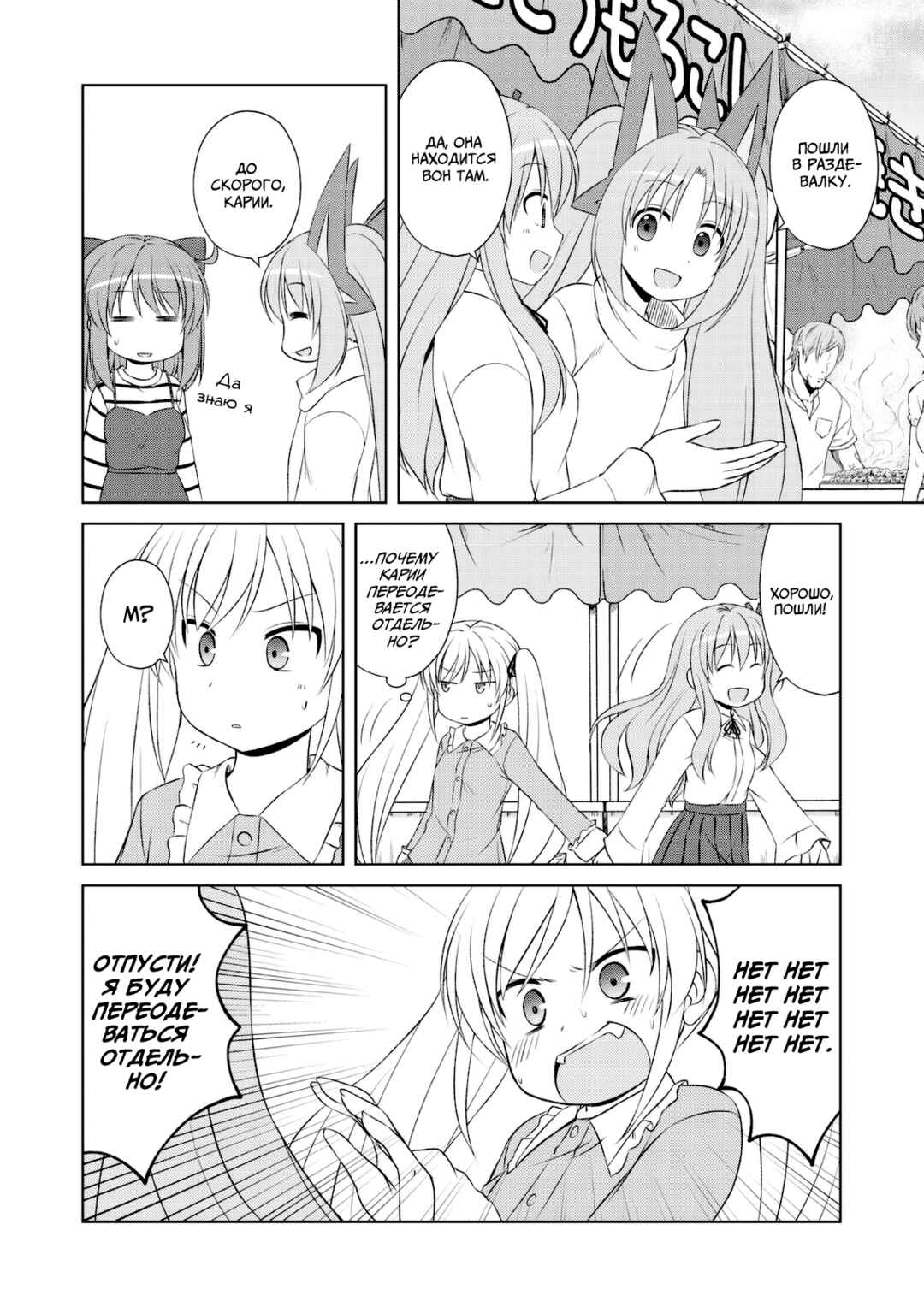 Chapter 50 - Page 4