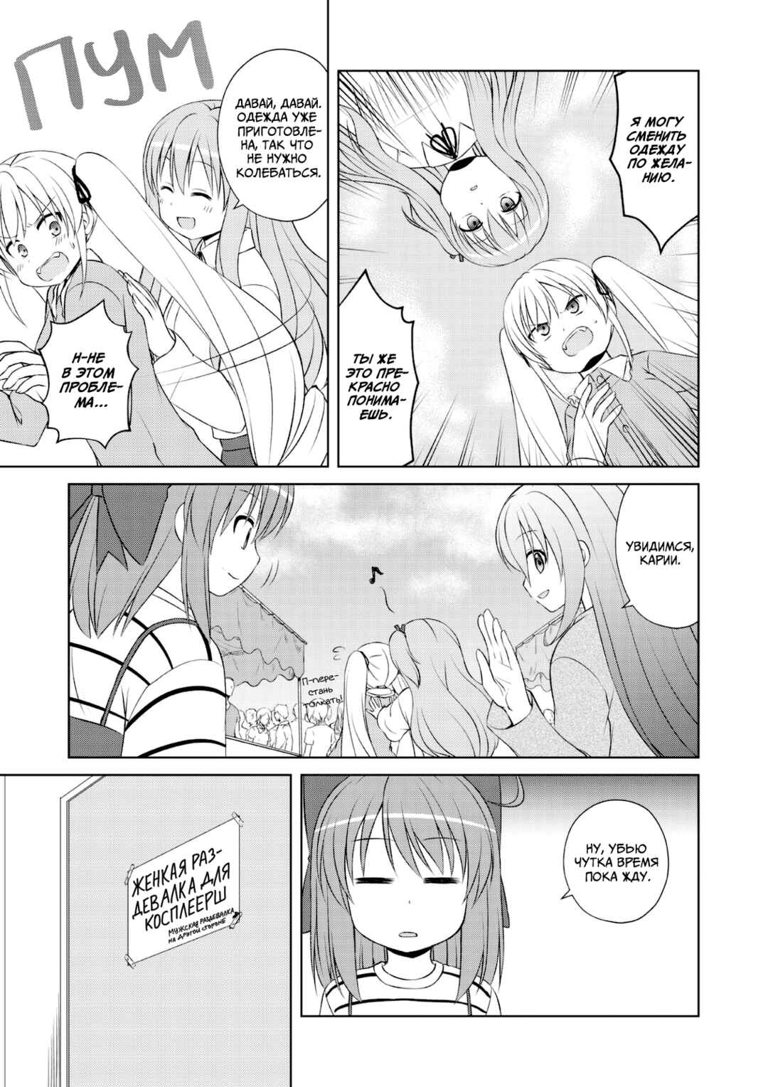 Chapter 50 - Page 5