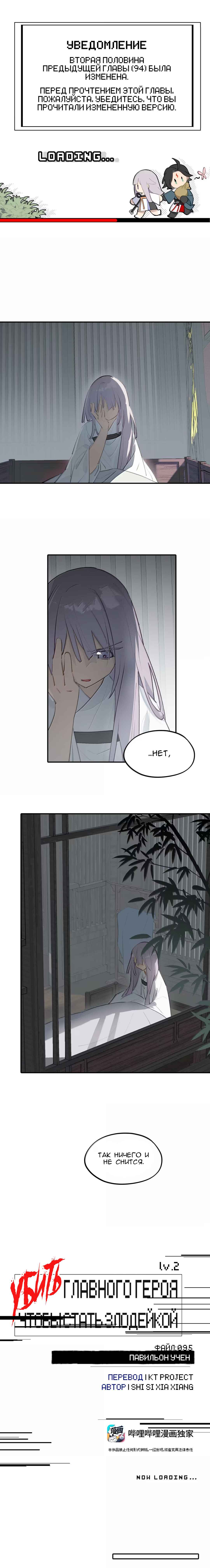 Chapter 95 - Page 1