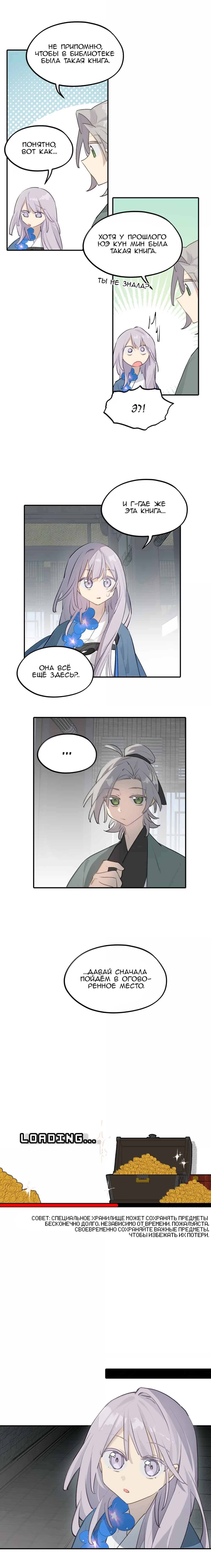 Chapter 95 - Page 4