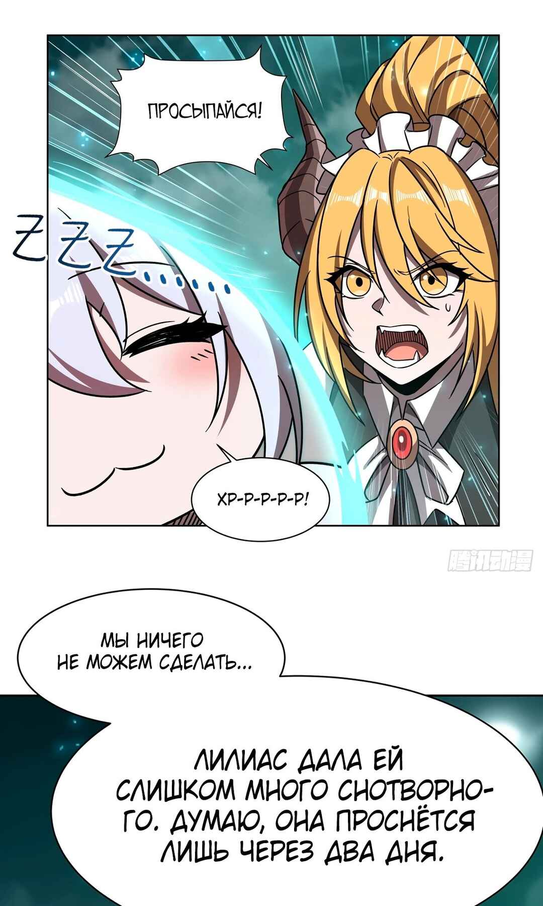 Chapter 280 - Page 15