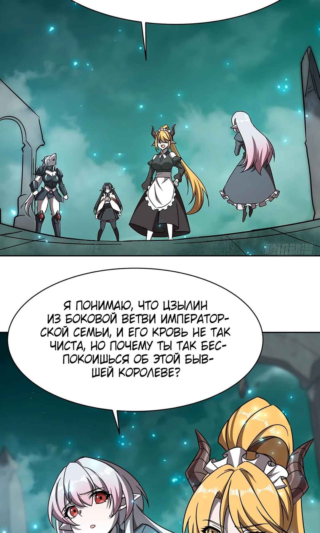 Chapter 280 - Page 16