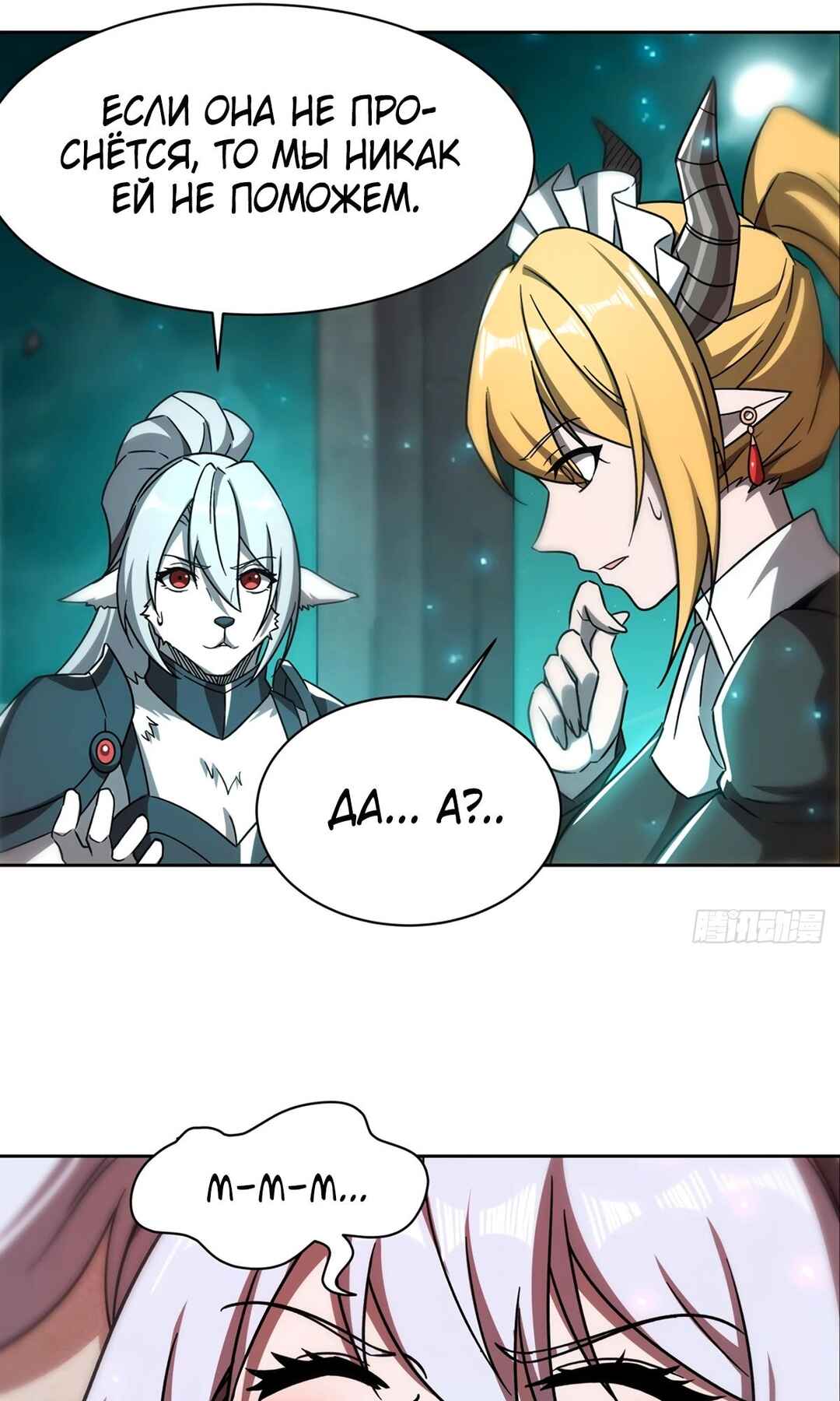Chapter 280 - Page 19