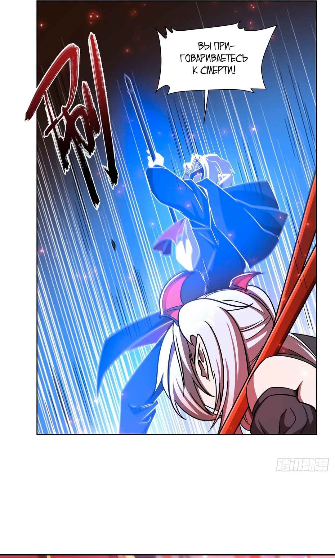 Chapter 280 - Page 28