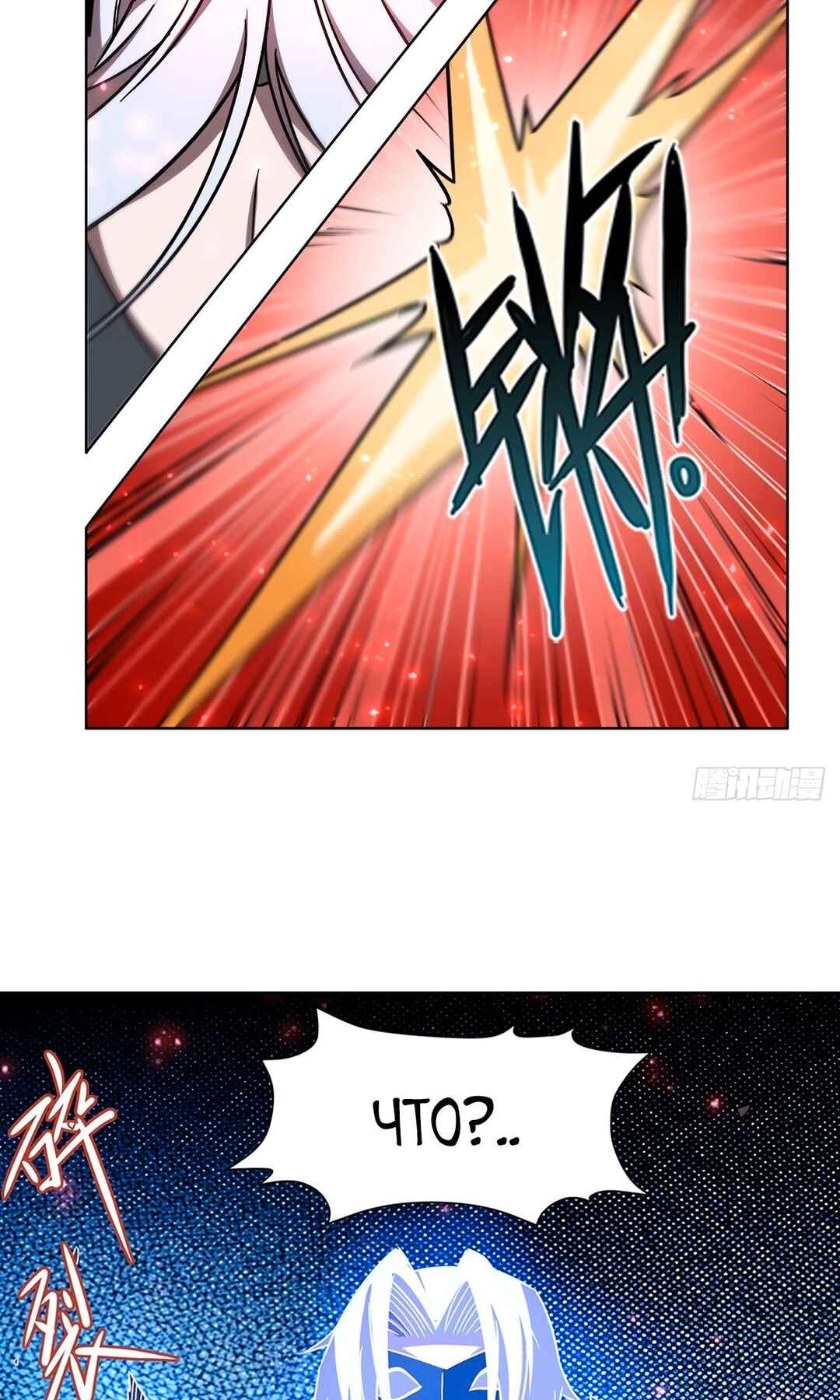 Chapter 280 - Page 32
