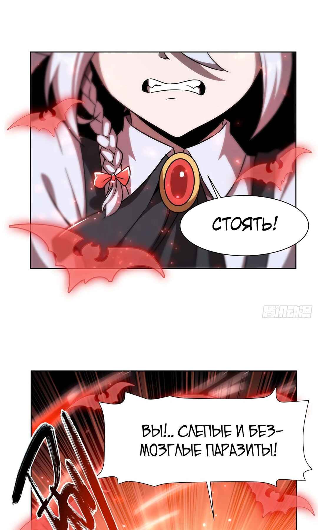 Chapter 280 - Page 35