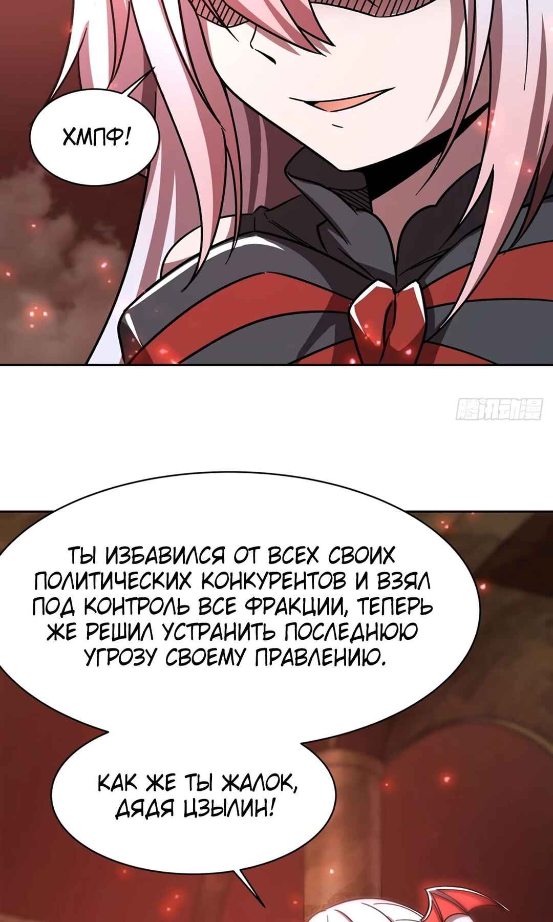 Chapter 280 - Page 6