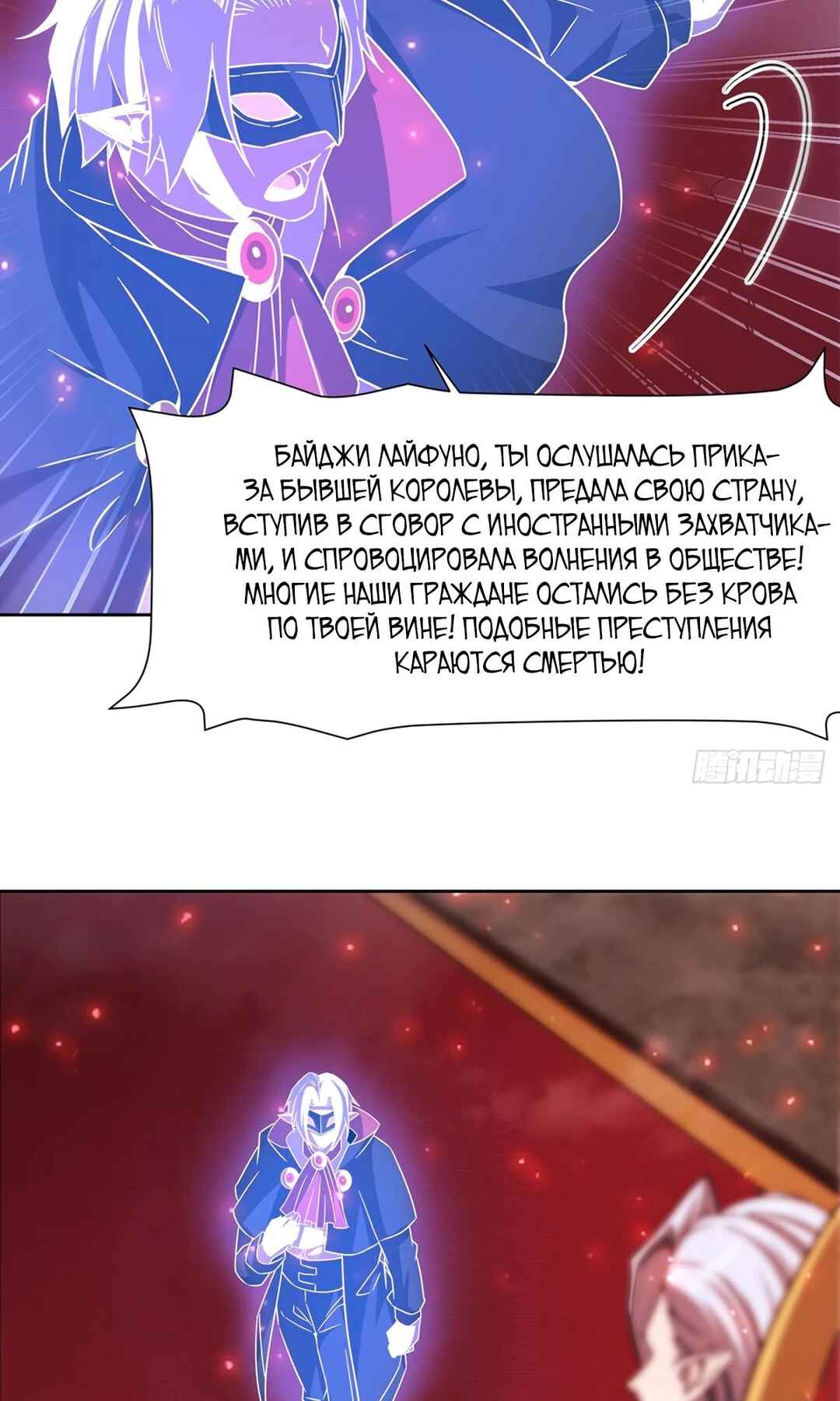 Chapter 280 - Page 8