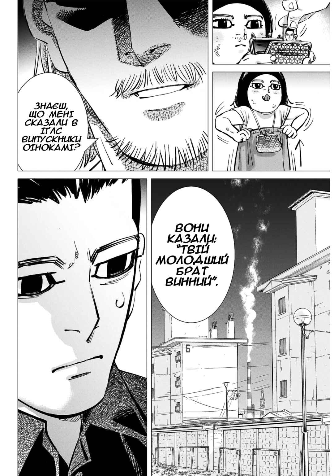 Chapter 43 - Page 10