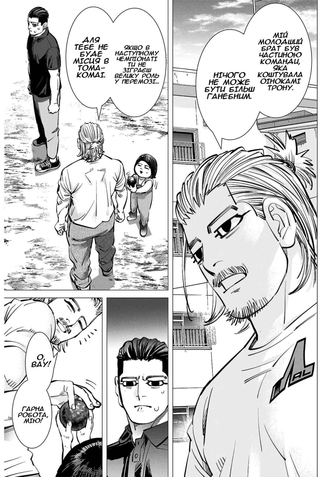 Chapter 43 - Page 11