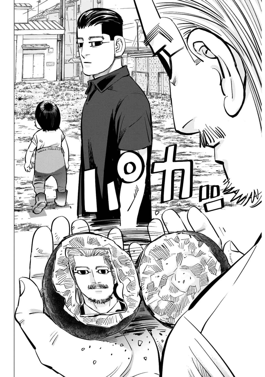 Chapter 43 - Page 12