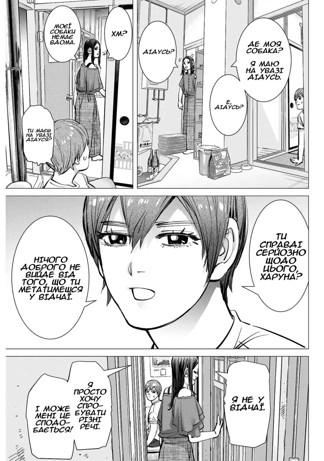 Chapter 43 - Page 15