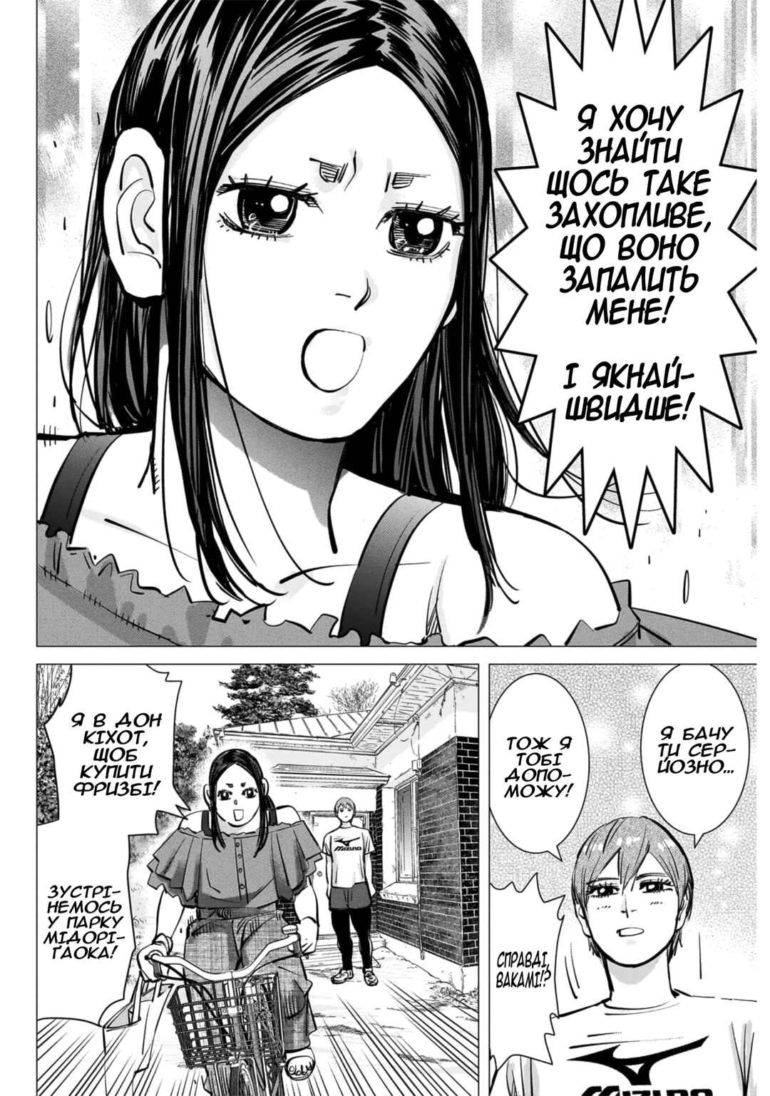 Chapter 43 - Page 16