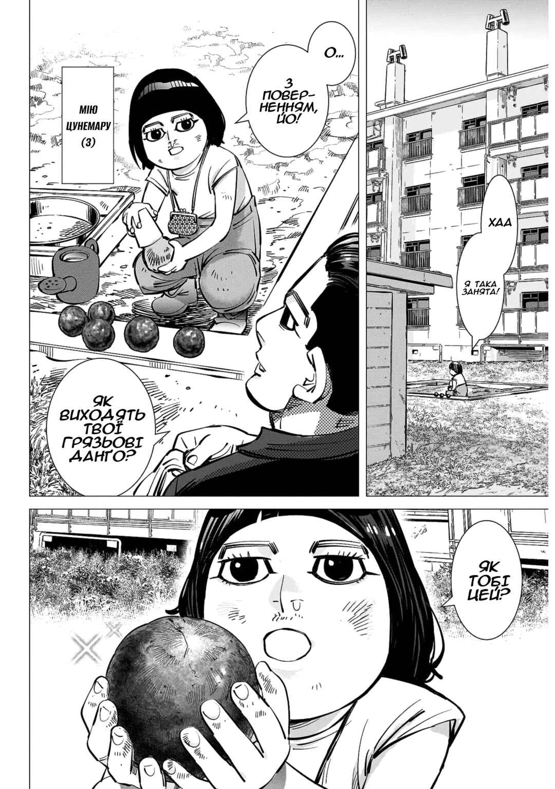 Chapter 43 - Page 2