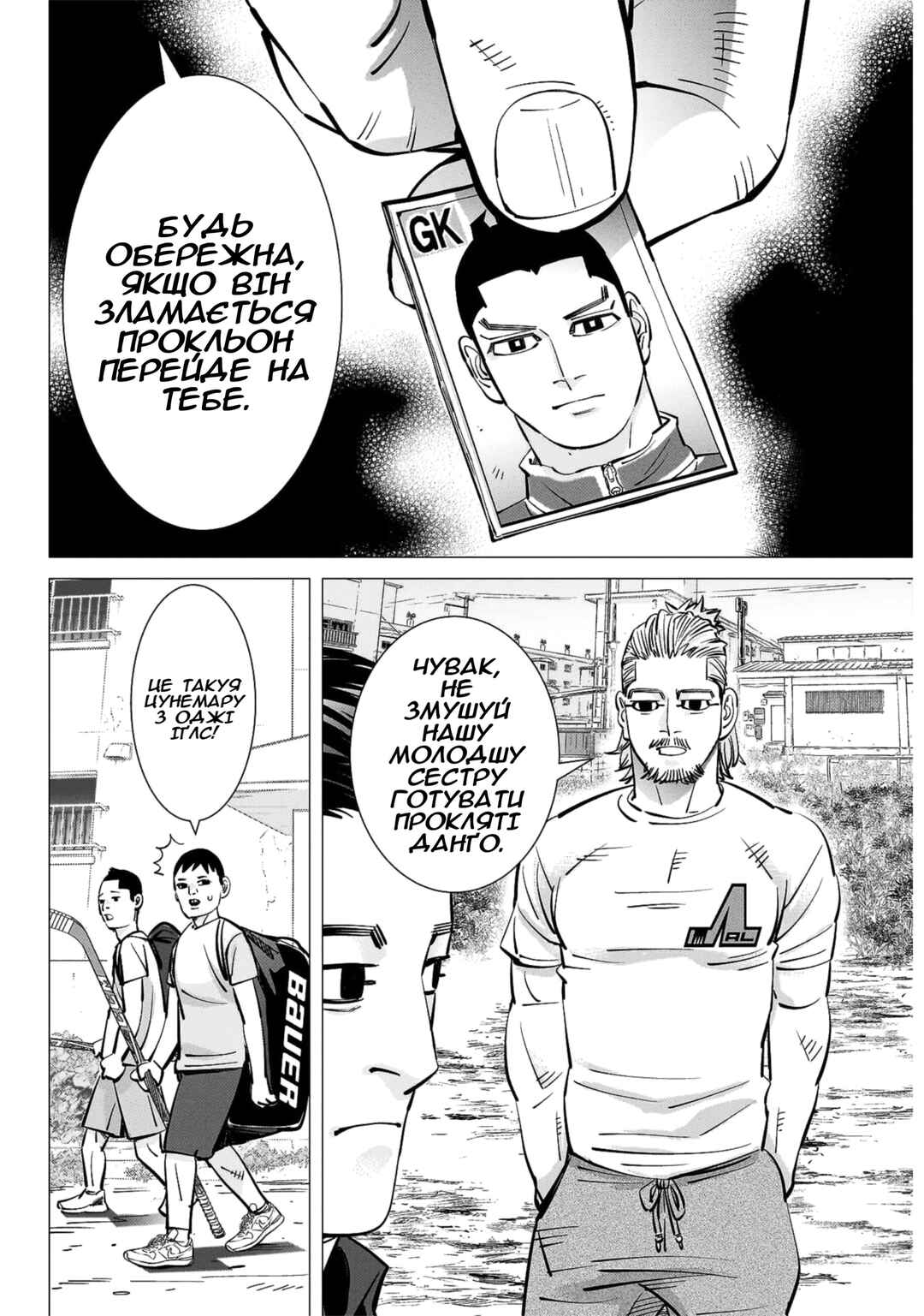 Chapter 43 - Page 4