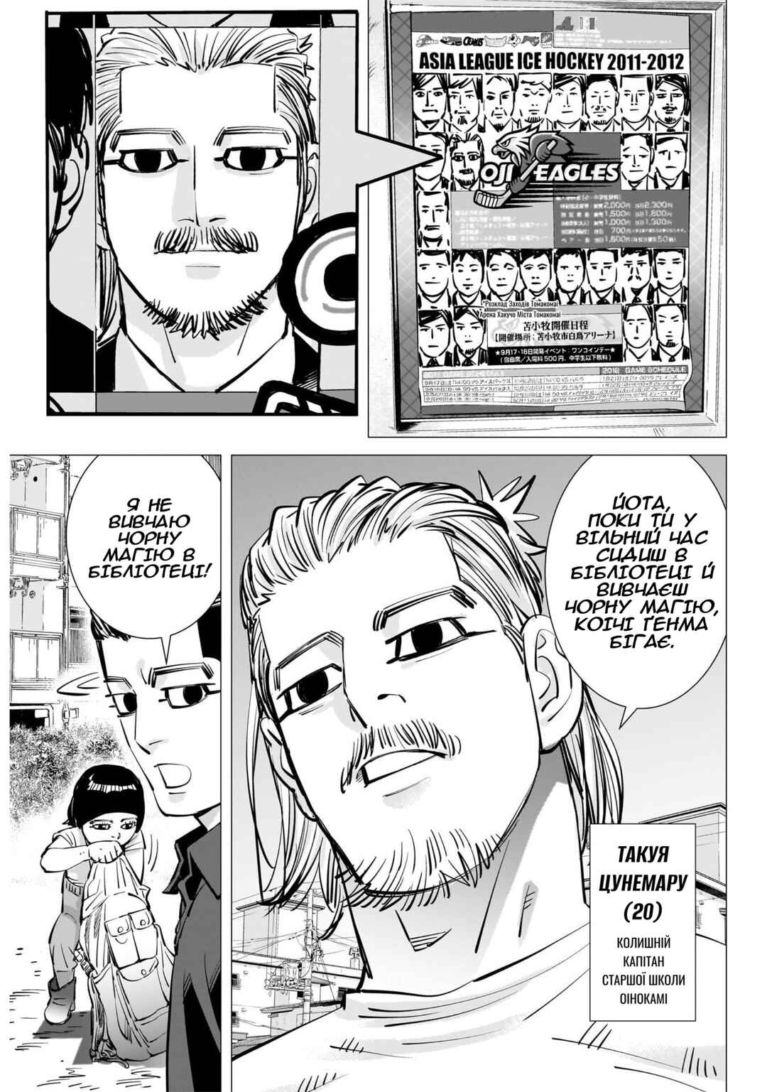Chapter 43 - Page 5
