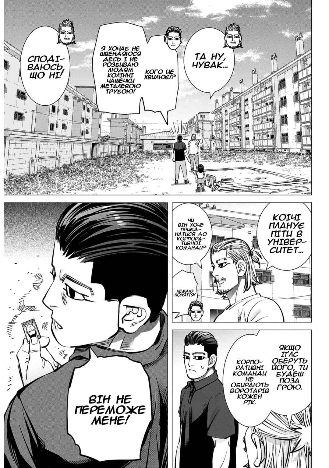 Chapter 43 - Page 7