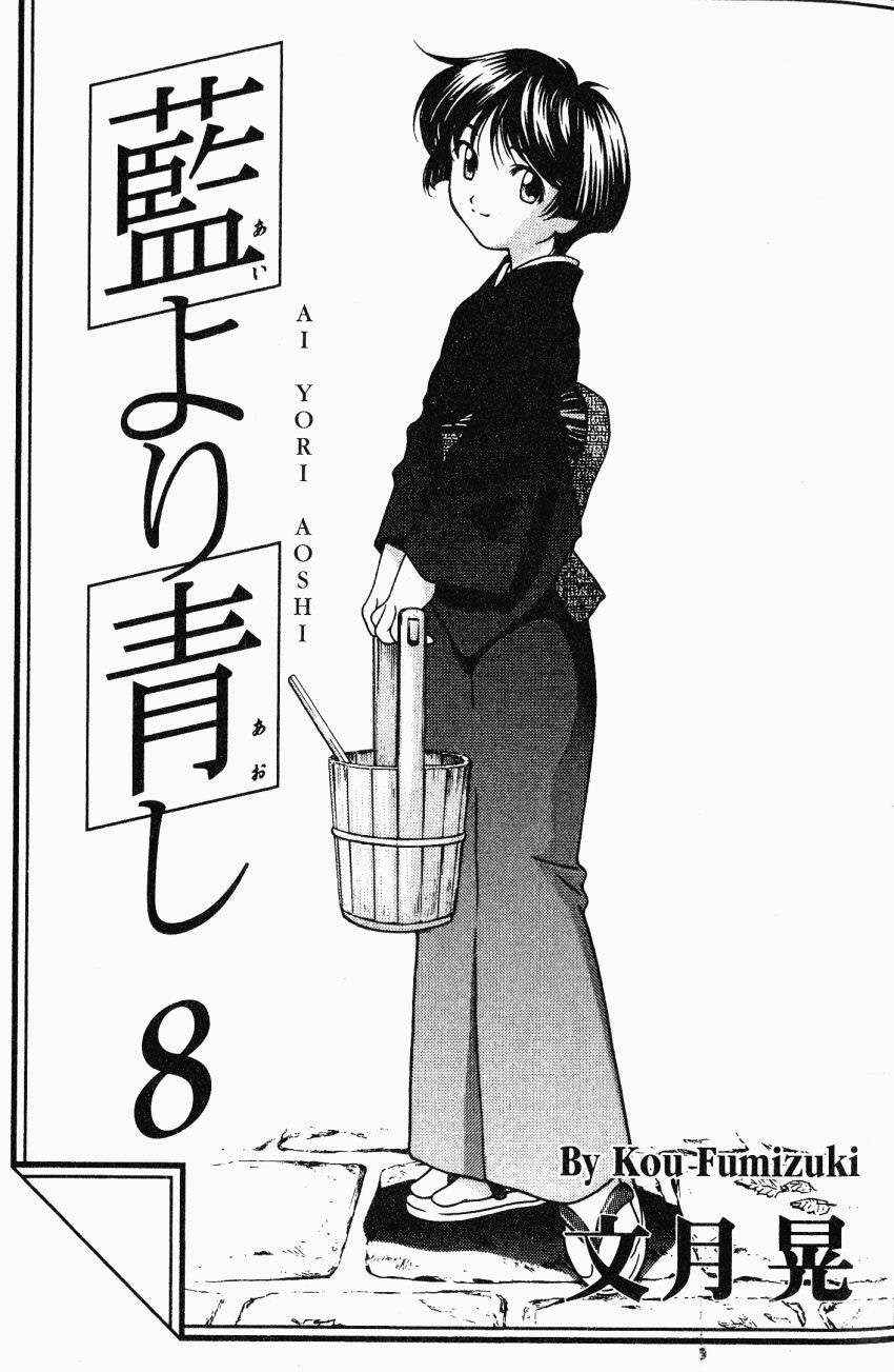 Chapter 61.7 - Page 4